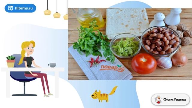 Сборник рецептов