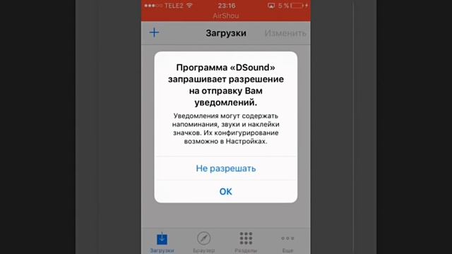 Как слушать оффлайн музыку на ios смотреть онлайн