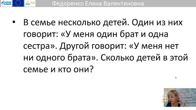 2 класс Математика Федоренко Елена Валентиновна смотреть онлайн