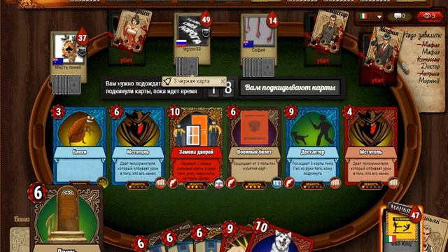 Мафия Рулетка 3