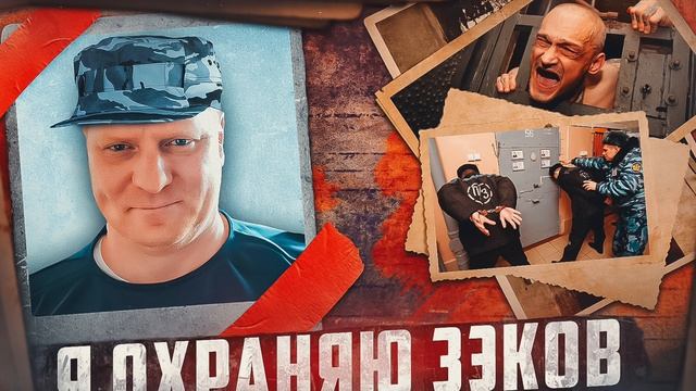 ?? РОССИЯ // Надзиратель: как работа сломала психику смотреть онлайн