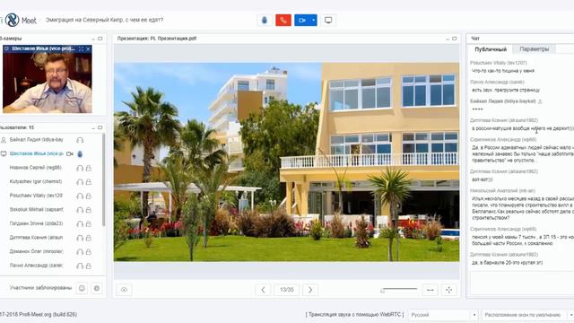 Эмиграция на Северный Кипр. Кирения, Фамагуста. Семинар-2, часть 4 смотреть онлайн