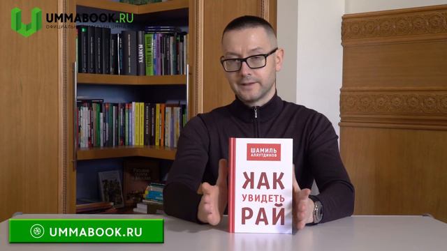 Как увидеть Рай смотреть онлайн