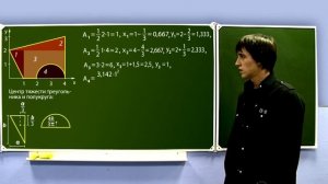 Координаты центра тяжести. Задача