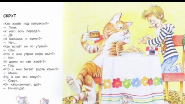 Саша Чёрный."Скрут" смотреть онлайн