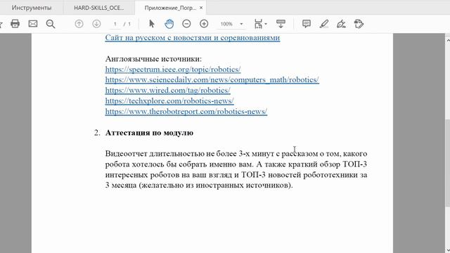 Модуль 1.4 Самостоятельная работа смотреть онлайн
