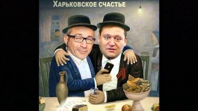 КЕРНЕС - еще одна креатура кремля пала № 2454 смотреть онлайн