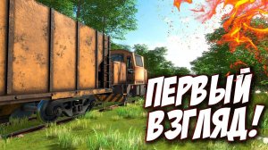Новый симулятор МАШИНИСТА! Шикарная игра про поезд! - Derail Valley
