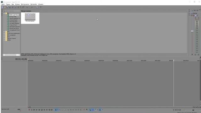 Как вернуть интерфейс Sony Vegas Pro 11\12\13 смотреть онлайн