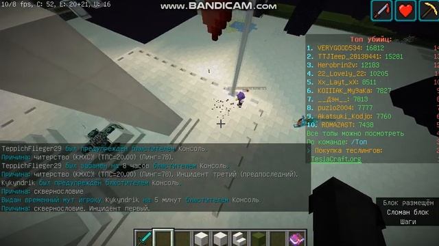 ? Грифер ник Maiiin_Shelby на КВ I TeslaCraft I Майнкрафт I Часть 17? смотреть онлайн