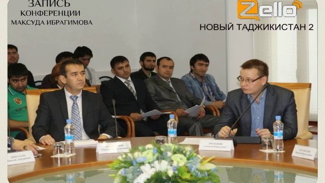 ЗАПИСЬ КОНФЕРЕНЦИИ МАКСУДА ИБРАГИМОВА смотреть онлайн