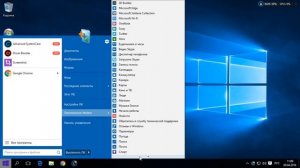 Как вернуть классическое меню пуск в windows 10?