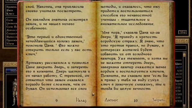 Давайте играть в Morrowind часть 44 смотреть онлайн
