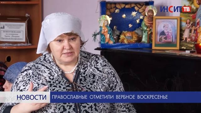 Православные отметили Вербное воскресенье смотреть онлайн
