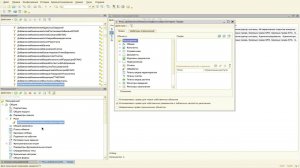 1С Расширение. Ограничение прав доступа для пользователей