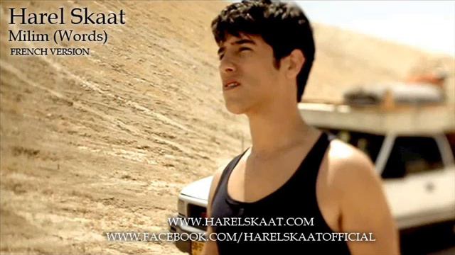 Harel Skaat Milim Words French version смотреть онлайн