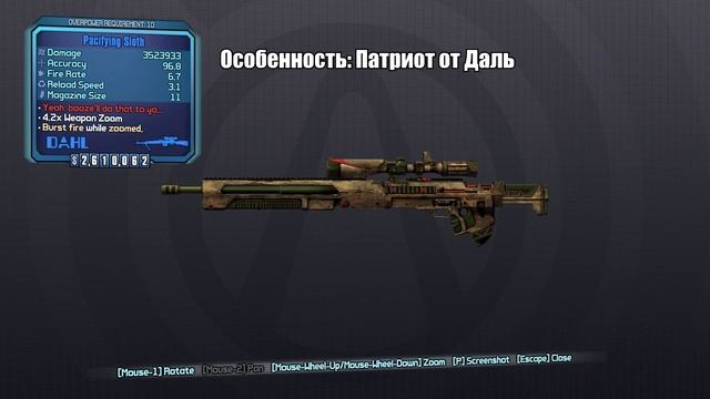 Borderlands 2 | Очень Точный гайд по Уникальному снаряжению смотреть онлайн