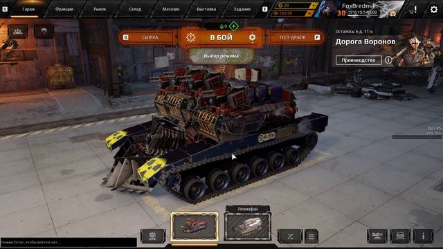 Тест Горбун! Crossout/Кроссаут смотреть онлайн