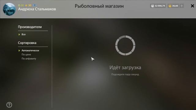 Покупаю джерковое удилище. Русская рыбалка 4. смотреть онлайн