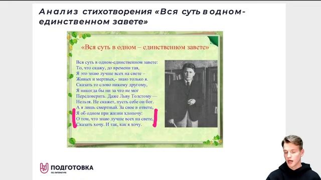 Как Твардовский поможет тебе с 16 заданием на ЕГЭ? смотреть онлайн