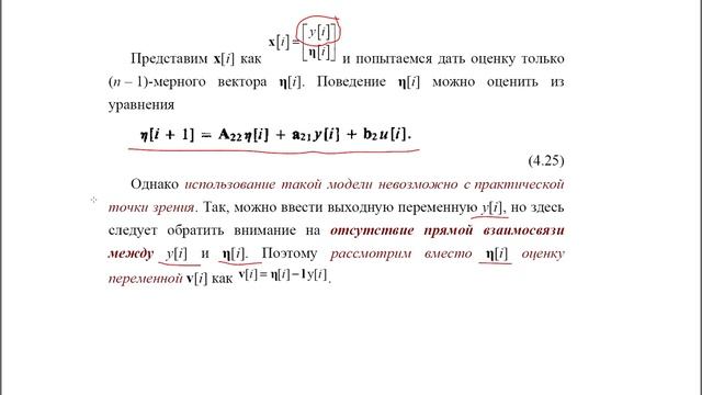 2020 04 24 ИУ1. Дискретные САУ. Синтез цифрового регулятора смотреть онлайн