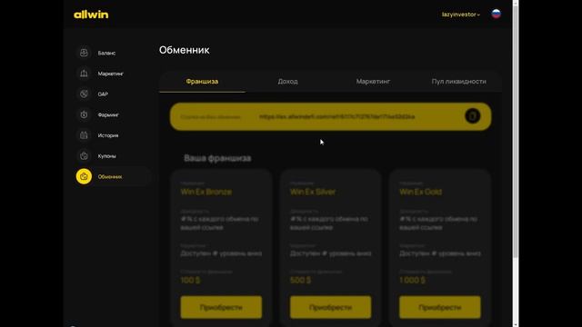 Вывод Прибыли С AllWin DeFi GAP / Сколько осталось жить проекту? смотреть онлайн