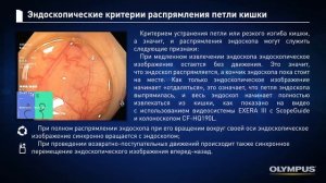 Выполнение колоноскопии. Обучающее пособие