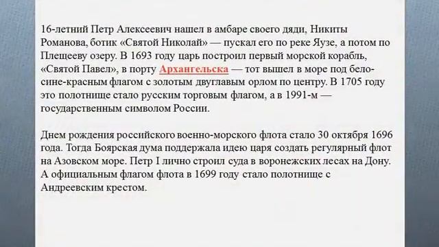 «Славные страницы российской истории»