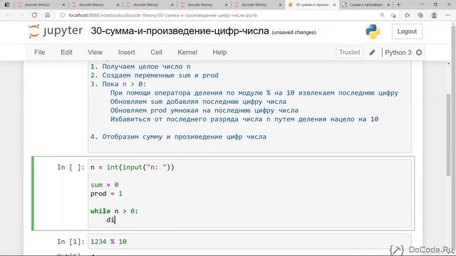 46 Задача: Найти сумму и произведение цифр числа при помощи Python смотреть онлайн