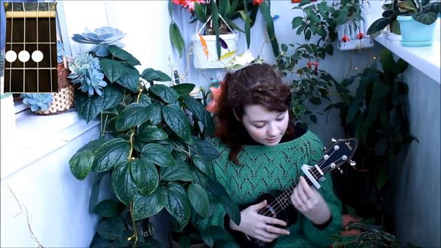Екатерина Яшникова - Я останусь одна - разбор на укулеле +cover смотреть онлайн