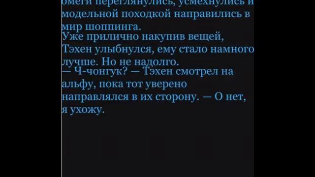 Вигуки, Юнмины, Намджины: " Adore me" 11 часть " хорошо, что есть такие друзья, или же- Друг-купидо смотреть онлайн