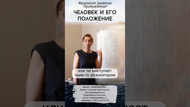 Человек - это положение дел. Что он достиг? - психолог Ирина Лебедь смотреть онлайн