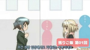 히다마리 라디오×☆☆☆ 제1회 - 남은밥 [자막]