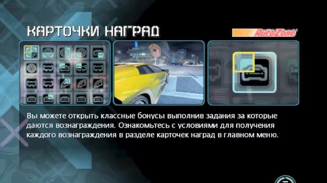 Начала игры NFS Carbon смотреть онлайн