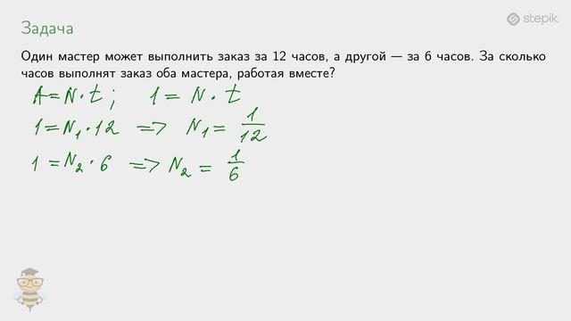 #9. Курс по решению текстовых задач: задачи на работу смотреть онлайн