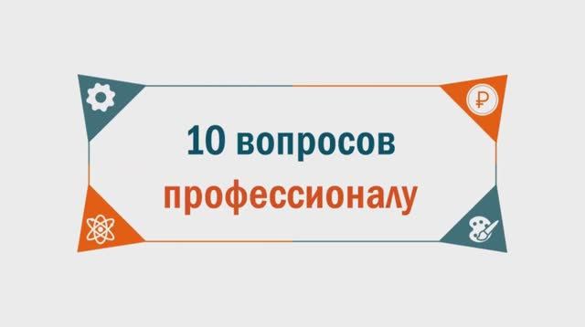 10 вопросов профессионалу. Cкульптор по металлу - Александр Ларюцкий смотреть онлайн