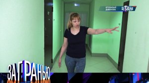 «За гранью»: «Кровавый девичник» | Выпуск от 21 ноября 2023 года