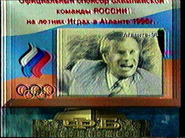 Реклама на ОРТ (3). 1996г. смотреть онлайн