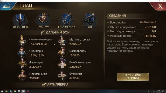 Stormshot обзор моего замка и что можно достичь в игре за 74 дня