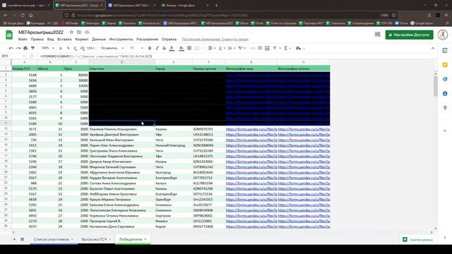 Розыгрыш сертификатов. МЕГАрозыгрыш-2022 от сети Мир Удивительных Товаров. смотреть онлайн