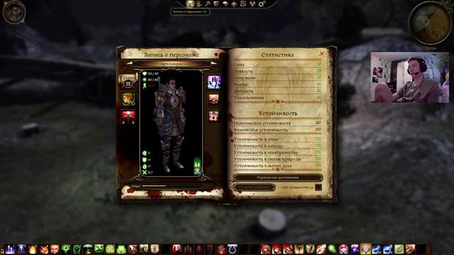 Стрим Dragon Age: Origins (13) смотреть онлайн