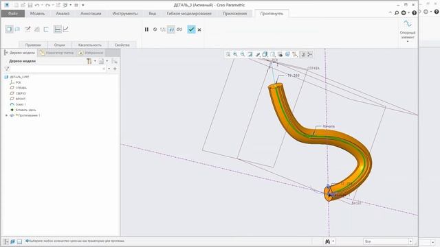 PTC Creo Parametric. Урок №6. Вращение, протягивание и сопряжение смотреть онлайн
