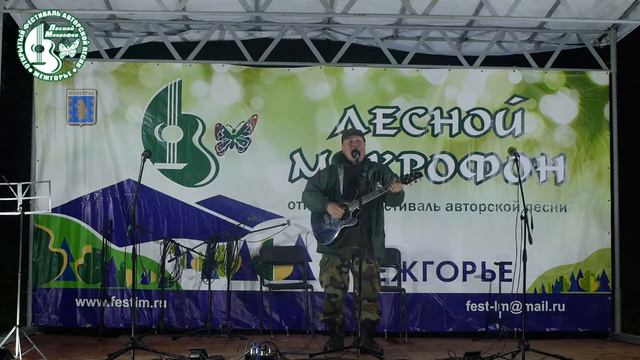 24 Руст Якупов Галаконцерт фестиваля Лесной Микрофон 2017 ~ Межгорье смотреть онлайн
