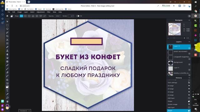 Как загрузить свой шрифт в онлайн графический редактор pixlr и добавить на пост текст с плашкой смотреть онлайн