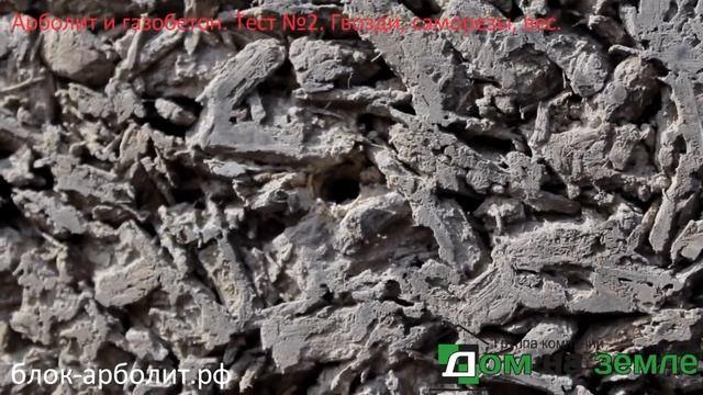 Арболит или Газобетон - Что лучше? смотреть онлайн