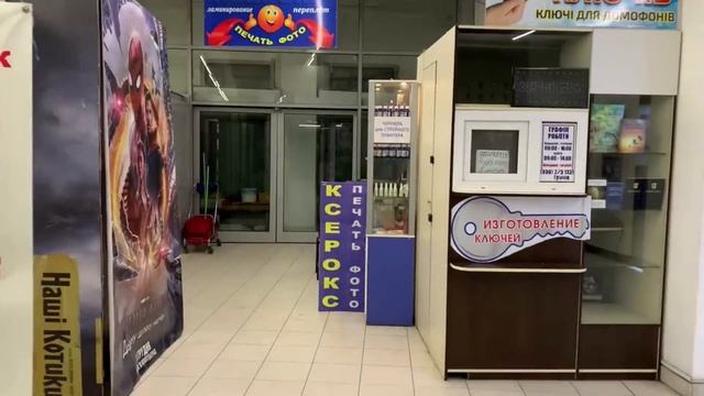 Ксерокс и печать фото в ТЦ Билла, г. Никополь