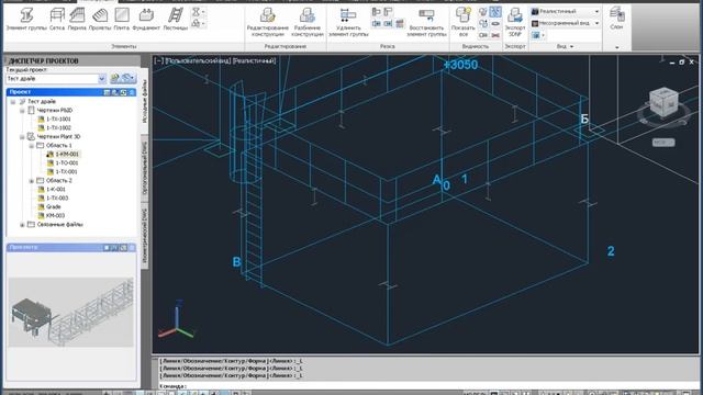 Вебинар AutoCAD Plant 3D 2012 смотреть онлайн