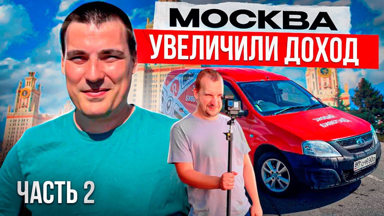 Яндекс грузовой в Москве | УЖЕ ЛУЧШЕ? | 2 часть #доставка смотреть онлайн