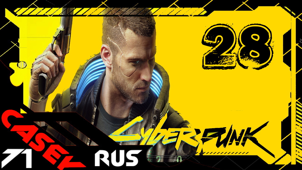 ПРОХОЖДЕНИЕ КИБЕРПАНК ► Cyberpunk 2077 PS4 #28 ВОЗВРАЩЕНИЕ САМУРАЯ