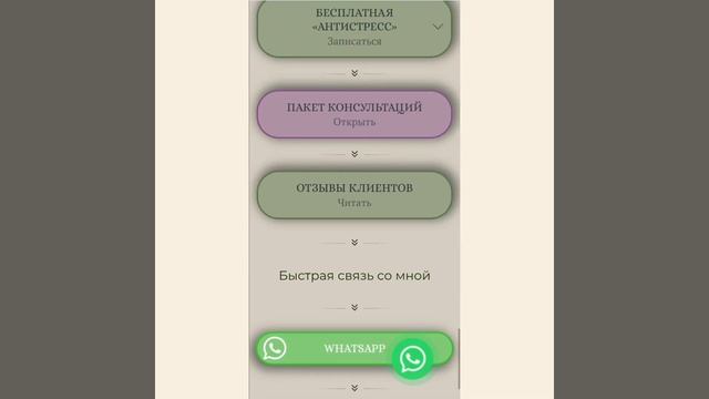 Многостраничный сайт на таплинк смотреть онлайн